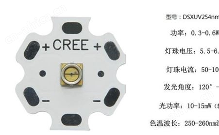 杀菌消毒UVLED灯珠 UVCLED 254nm深紫外灯10-15mw/cm2