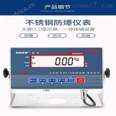 防爆秤适合化工厂油漆厂电子厂用
