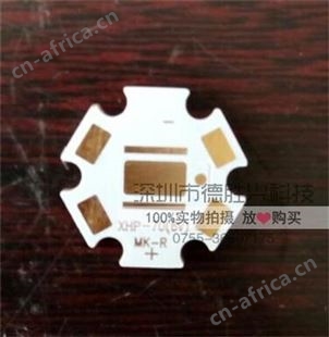 新xhp70和mkr灯珠通用热电分离铜基板，全紫铜焊盘镀金，国际技术