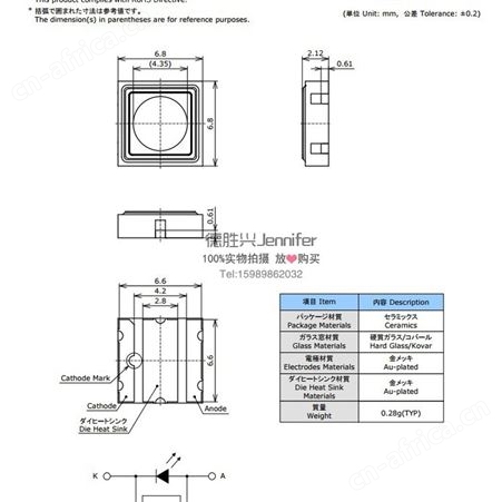 日本日亚NCIHIA紫光灯珠NCSU334A深紫外线杀菌灯UVC280nm原厂直供