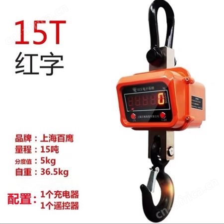 上海百鹰3T电子吊钩秤行吊秤-鑫诚欣OCS-3T