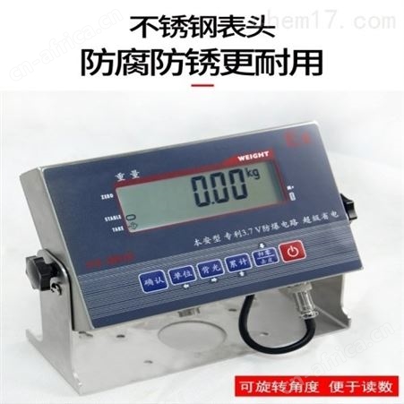 防爆秤适合化工厂油漆厂电子厂用