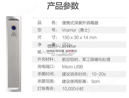 便携式深紫外杀菌清洁器 10秒快速杀菌 韩国进口UVC杀菌灯 UVC