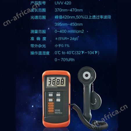 紫外线测420nm 紫外线强度检测仪 UVV波段照度测试仪 UV强度计