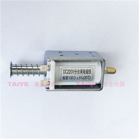 VS1分合闸电磁铁DC220V ZN63分闸线圈合闸线圈 电阻130欧 通用型