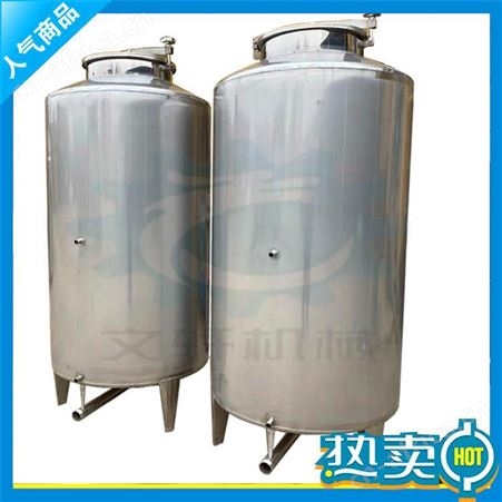 文轩20吨大容量304不锈钢白酒葡萄酒储酒罐 食品级食用油储存罐