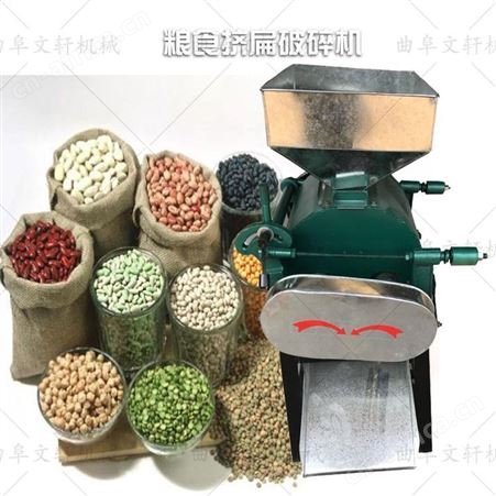 文轩燕麦挤扁机 对辊式破碎机 一件代发