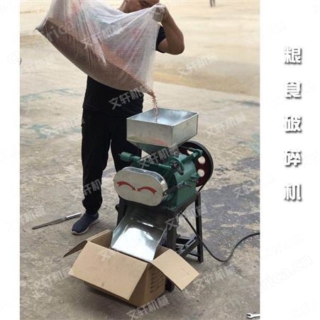 小型黑豆加工破碎机 文轩多功能破碎机 一件代发