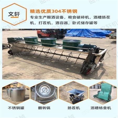 加工高梁酿酒设备纯蒸馏机 文轩储存罐 白酒烧酒锅