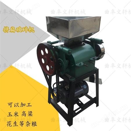 豆扁麦扁加工设备 文轩电动挤扁机厂家