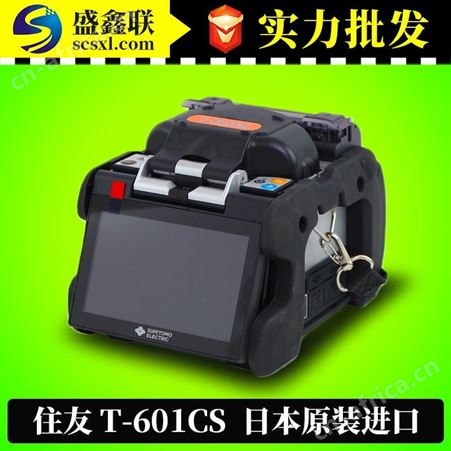 T601CS日本住友T-601CS光纤光缆熔接机项目专用 触屏光纤熔接机