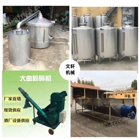 两相电酒糟扬茬机 文轩 高粱蒸酒设备定做 