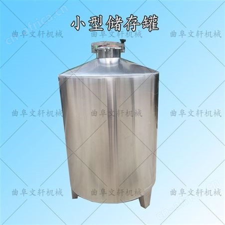 蒸汽式白酒酿酒设备 文轩 优质厂家 1吨不锈钢白酒罐