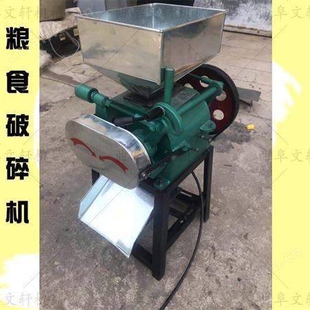 玉米加工挤扁破碎机 文轩一件代发 优质厂家
