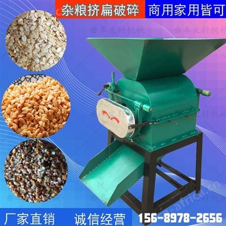 豆扁麦扁加工设备 文轩电动挤扁机厂家
