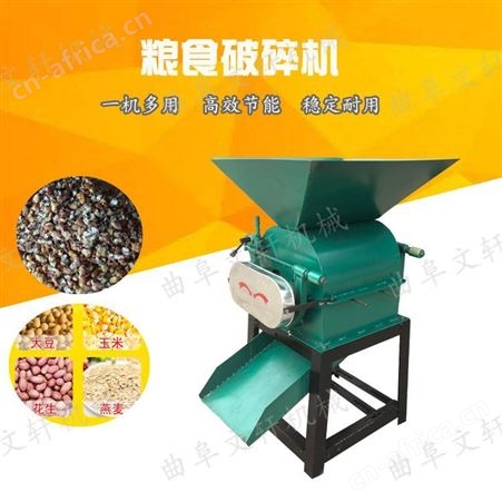 玉米加工挤扁破碎机 文轩一件代发 优质厂家