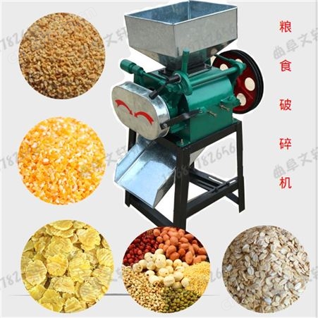 豆扁子花生磕绊机 文轩电动挤扁机 小型粮食加工设备