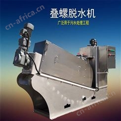 全自动叠螺脱水机 纺织污泥处理设备 牛粪压滤机