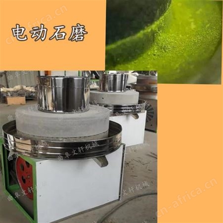 低速研磨电动石磨机 文轩石磨机 耐用质量好
