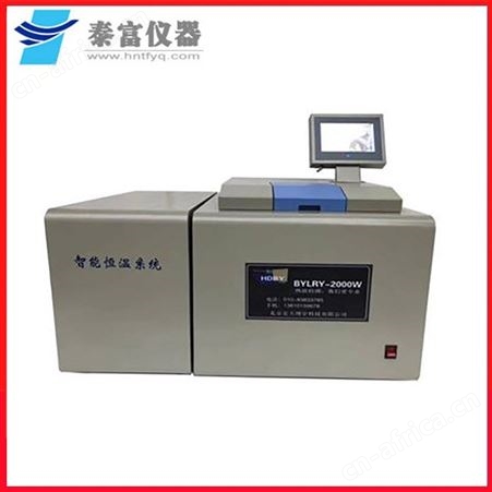 智能恒温热值仪 微机全自动量热仪 煤炭化验机品质为先