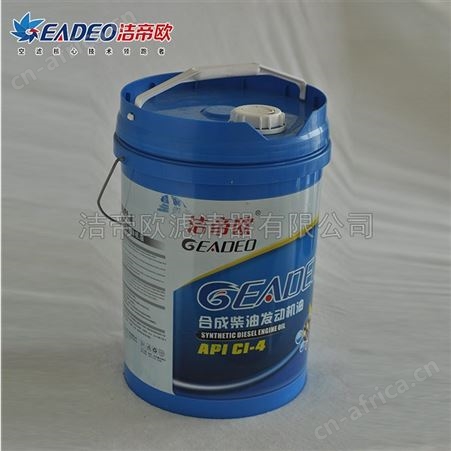 厂家 高性能柴油发动机油 GI-4柴机油 洁帝欧润滑油