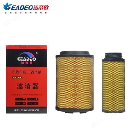 洁帝欧 空气滤清器 K-2337pu纸芯 适配车型解放 悍威