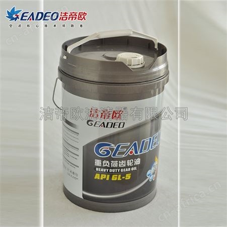 洁帝欧润滑油 洁帝欧重负荷车辆齿轮油 85W90GL-5润滑油