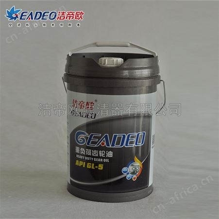洁帝欧润滑油 洁帝欧重负荷车辆齿轮油 85W90GL-5润滑油