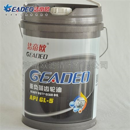 洁帝欧润滑油 洁帝欧重负荷车辆齿轮油 85W90GL-5润滑油
