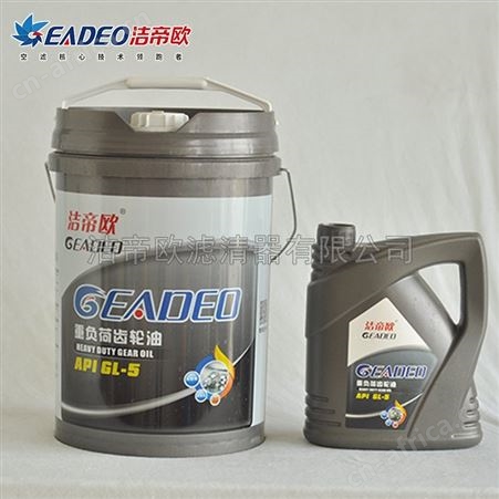 洁帝欧润滑油 洁帝欧重负荷车辆齿轮油 85W90GL-5润滑油