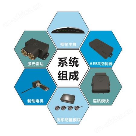 汽车辅助刹车系统 自动刹车系统 货源充足 