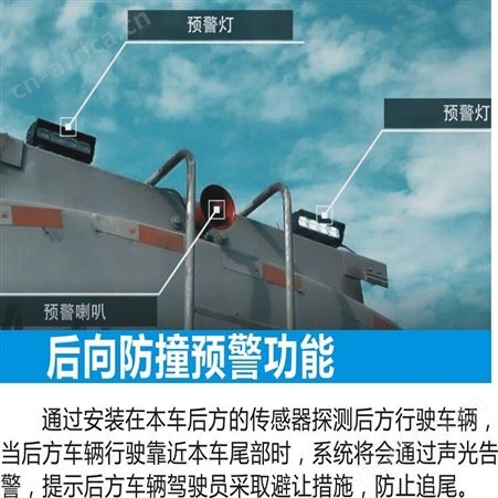 预防追尾系统 汽车自动紧急制动系统 安全可靠 质量保证