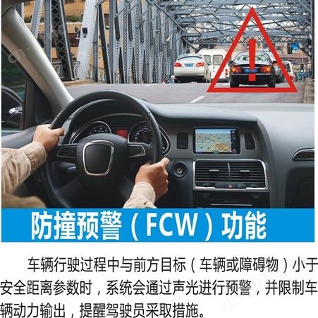定制防碰撞系统公司 自动刹车系统 安全可靠 质量保证