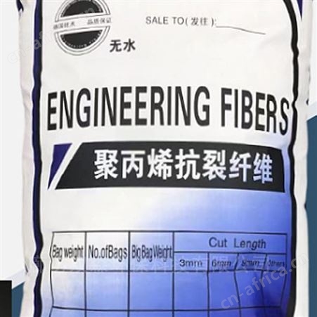 PP纤维 混凝土纤维添加剂 双森 砂浆腻子粉用聚丙烯纤维 来电报价