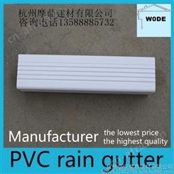 杭州沃德pvc7寸成品檐槽 彩铝檐沟落水系统 7寸树脂落水管