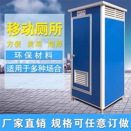 昂子生产  移动厕所卫生间 简易工地流动公厕 户外临时厕所