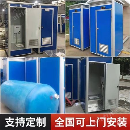 昂子生产  移动厕所卫生间 简易工地流动公厕 户外临时厕所
