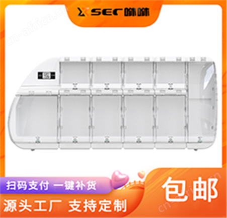 酒店智能无人售货机SEC-XT-210