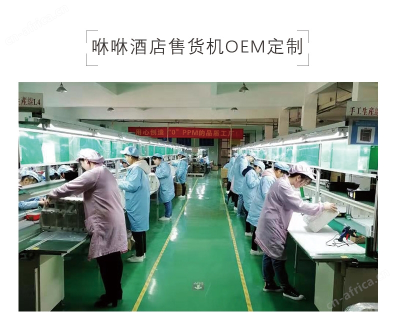 生产车间OEM定制