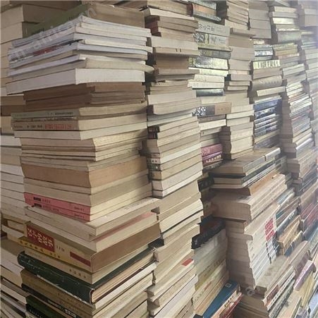 一切古旧书籍回收 高价收购各类旧书老书回收