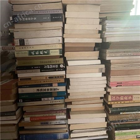 一切古旧书籍回收 高价收购各类旧书老书回收