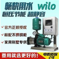 WILO威乐变频泵MHIL205全自动别墅家用自来水管道增压泵