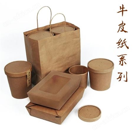 一次性牛皮纸汤盒汤桶纸碗圆形带盖外卖快餐饭餐盒打包盒汤碗汤杯 意点森昂