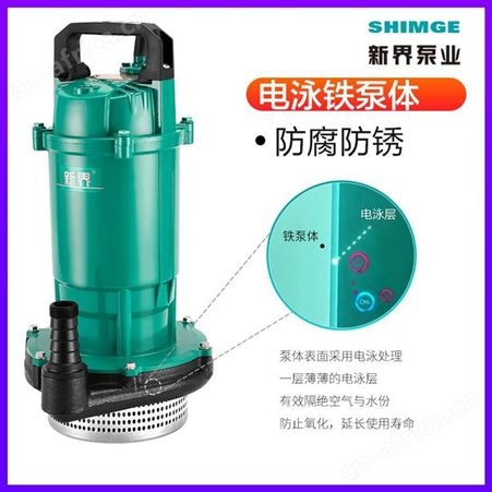三相1.1kw潜水泵新界QX14-16-1.1K3铸铁耐磨集水坑排水泵