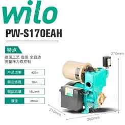 Wilo威乐家用智能自动增压泵自吸泵PW-S170EAH