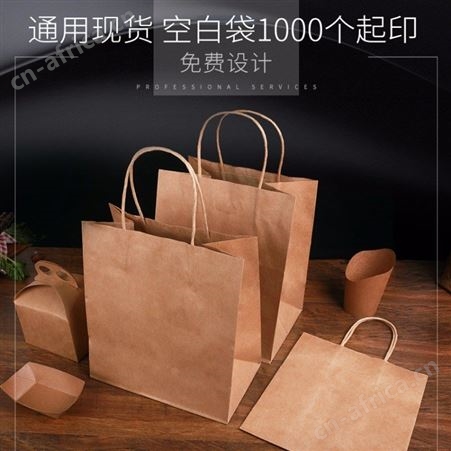 黑卡白牛皮纸袋手提袋加厚定制订做印刷LOGO环保礼品服装购物袋批发 合肥意点森昂