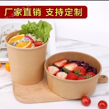 一次性牛皮纸杯轻食碗外卖打包便携环保纸碗可定制logo
