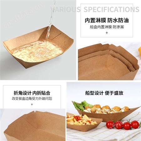意点森昂牛皮纸船盒一次性薯条炸鸡小吃盒食品敞口盒