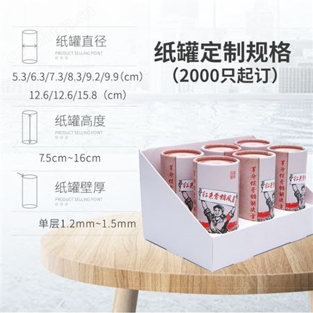 密封高档茶叶牛皮纸包装筒定制 精美铁盖日用品纸罐定做