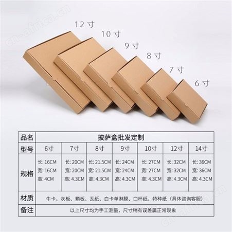 安徽森昂彩色披萨盒7/8/9/10/12寸一次性比萨包装盒匹萨pizza外卖打包盒